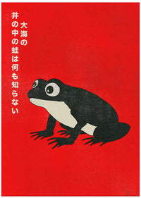 A frog in a well knows nothing of the great sea – B2B